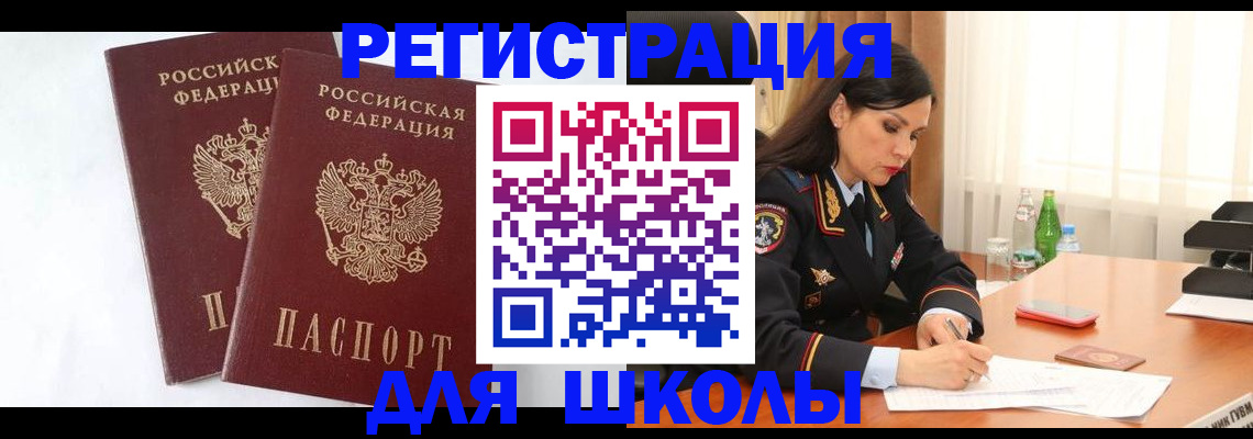 миграционный учет в Кремёнках