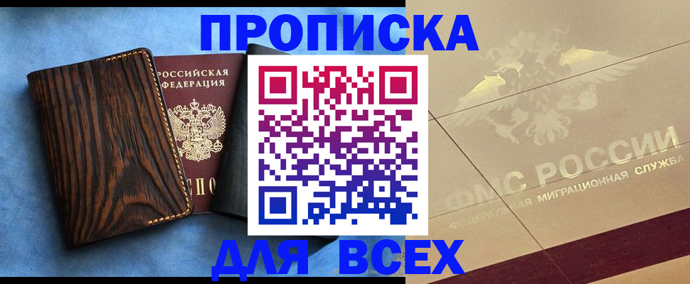 пропишу в квартире в Кремёнках